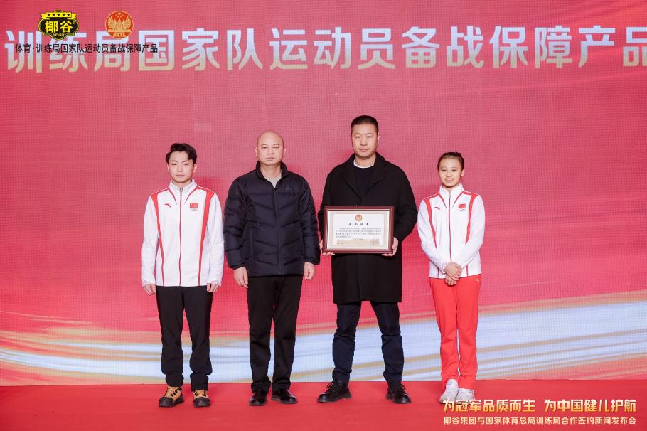无数中国球
