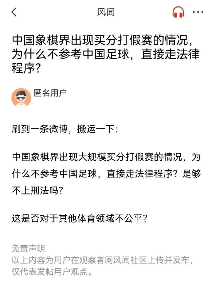 球员状态起