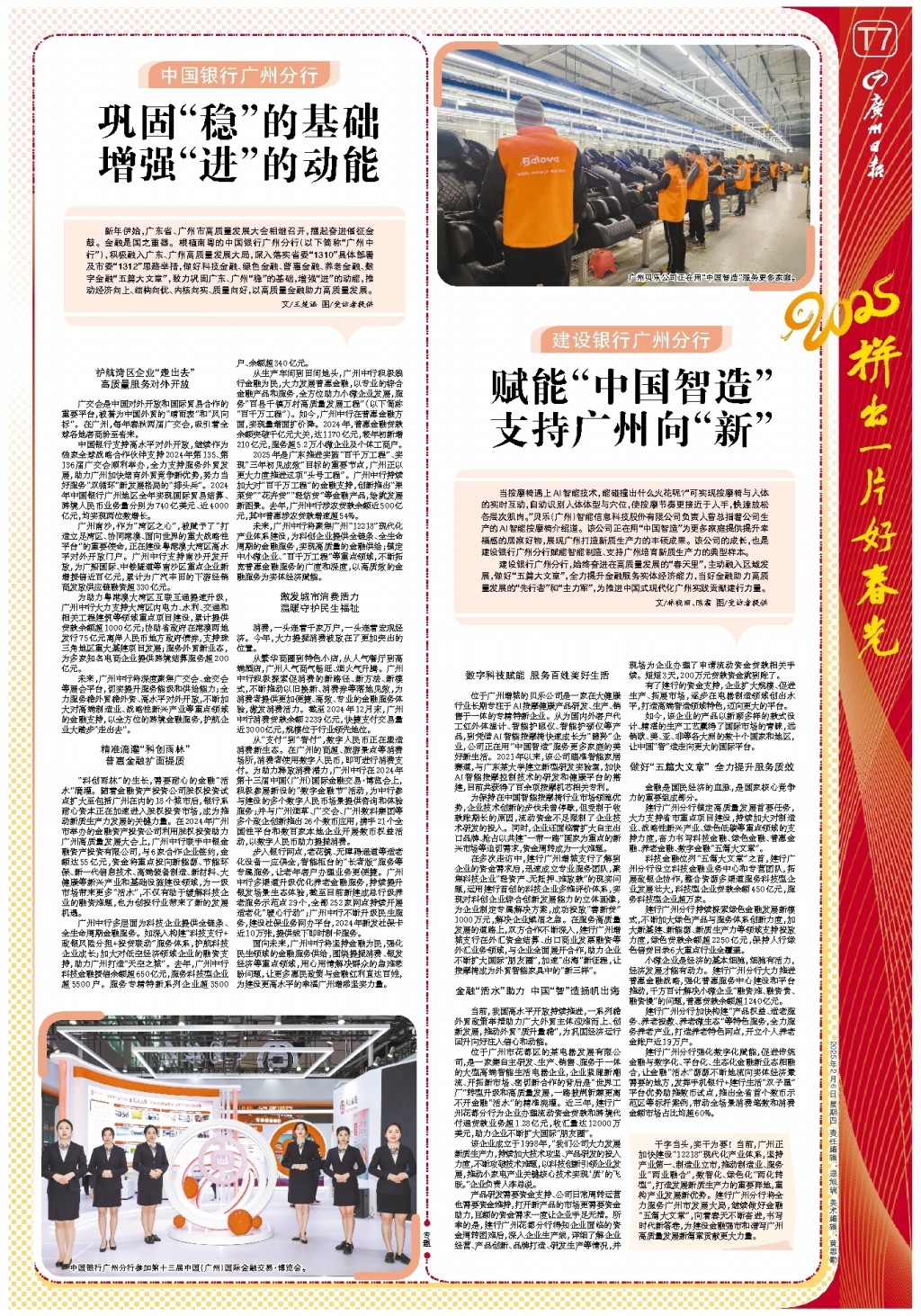 成长将吸引